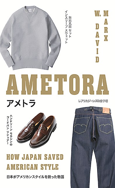 Ametora